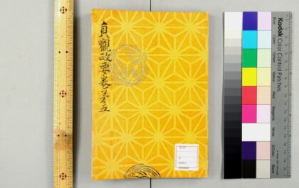 5178 贞观政要 0622013220 1.jpg