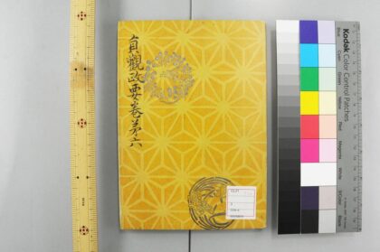 5179 贞观政要 0622013222 1.jpg