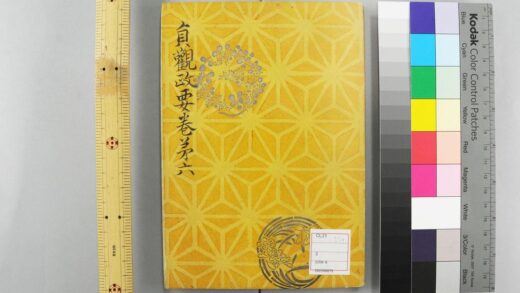 5179 贞观政要 0622013222 1.jpg