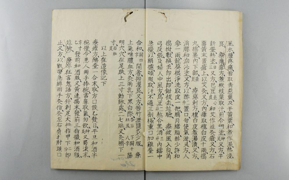 _北斉道兴治疾方__