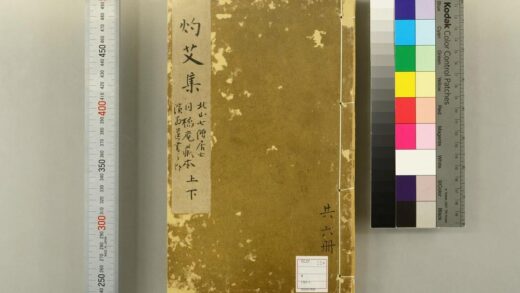 5188 灼艾集 0622013240 1.jpg