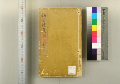 5189 灼艾集 0622013242 1.jpg