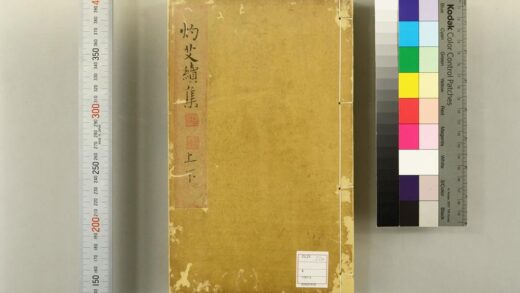 5189 灼艾集 0622013242 1.jpg