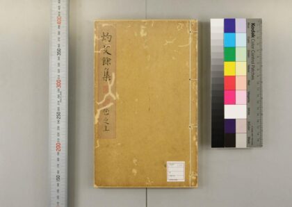 5190 灼艾集 0622013245 1.jpg