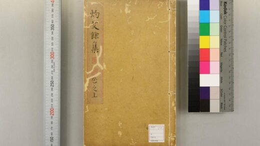 5190 灼艾集 0622013245 1.jpg