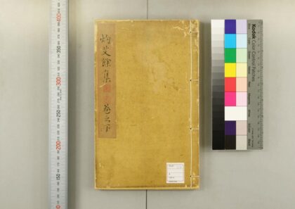 5191 灼艾集 0622013247 1.jpg