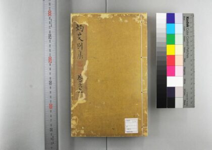 5192 灼艾集 0622013249 1.jpg