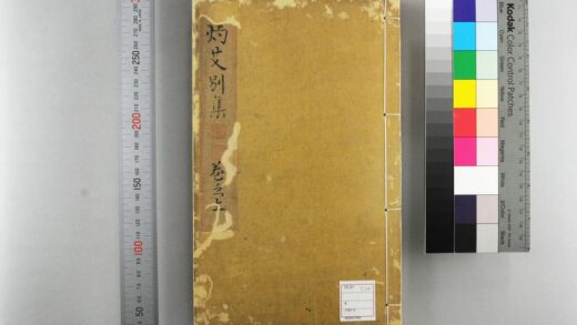 5192 灼艾集 0622013249 1.jpg