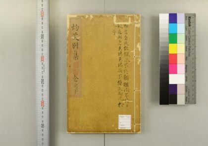 5193 灼艾集 0622013252 1.jpg