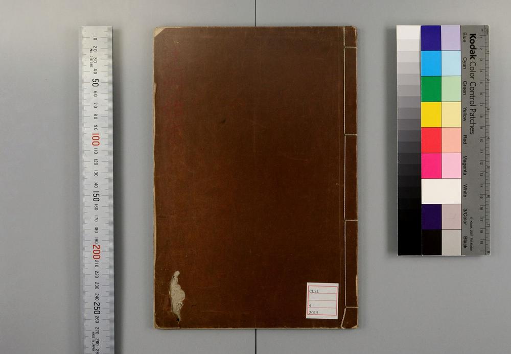 _建州女直始末__