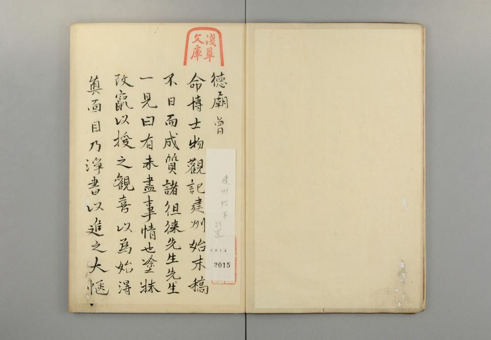 _建州女直始末__