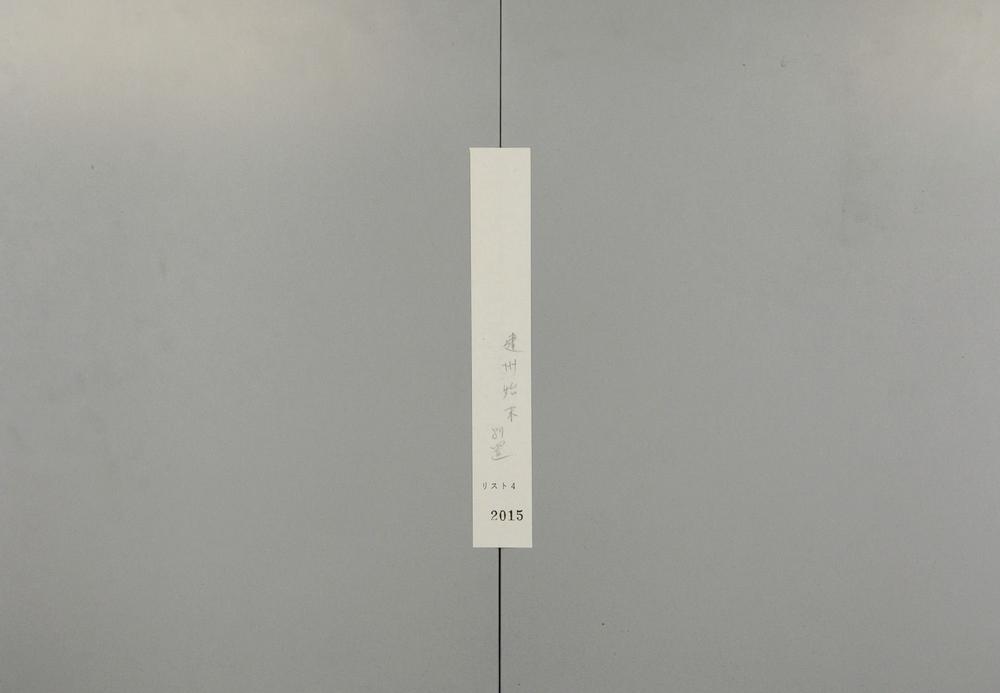 _建州女直始末__