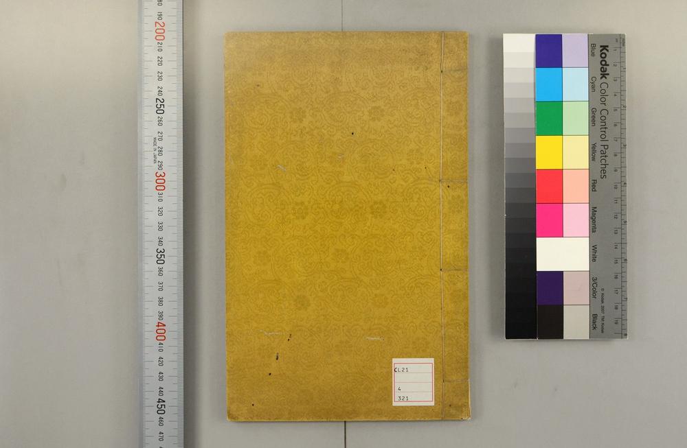 _摩诃般若波罗密多心经__