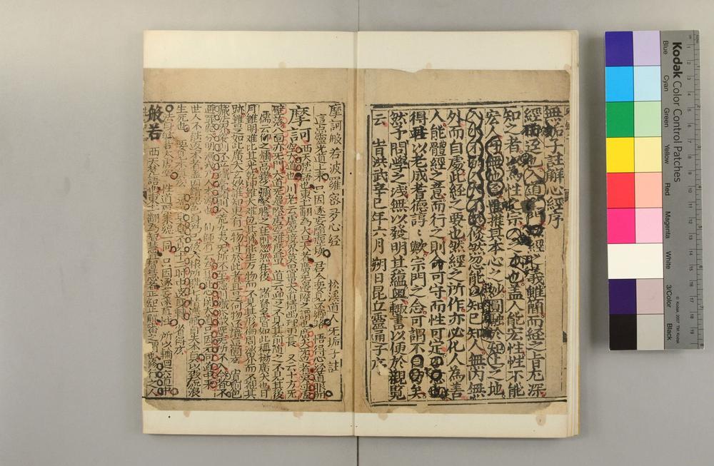 _摩诃般若波罗密多心经__