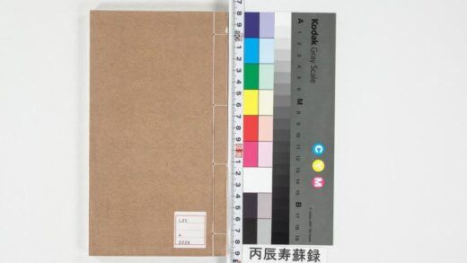 5218 丙辰寿苏录 0622013315 1.jpg