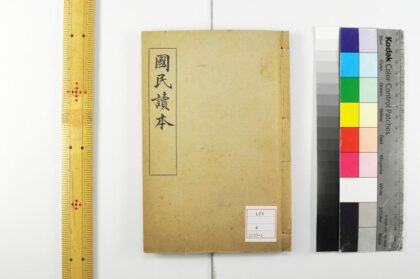 5219 国民读本 0622013317 1.jpg