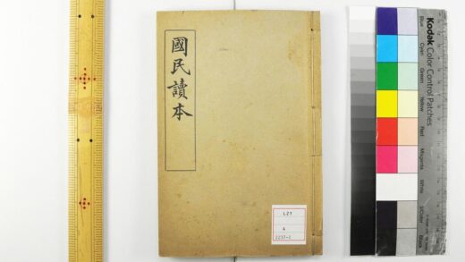 5219 国民读本 0622013317 1.jpg