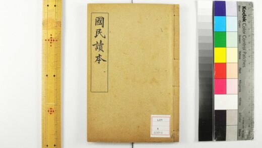 5220 国民读本 0622013319 1.jpg