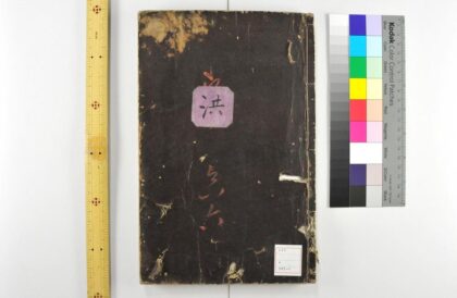 5221 文镜秘府论 0622013321 1.jpg