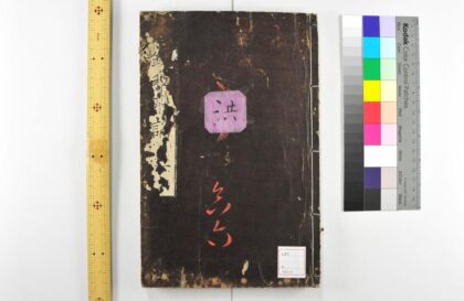 5222 文镜秘府论 0622013323 1.jpg