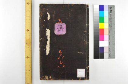 5224 文镜秘府论 0622013327 1.jpg