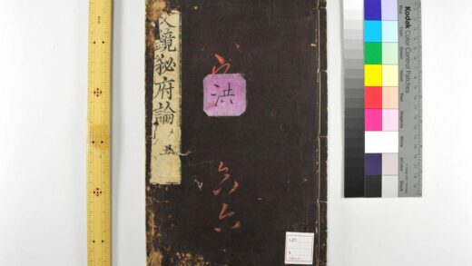 5225 文镜秘府论 0622013329 1.jpg