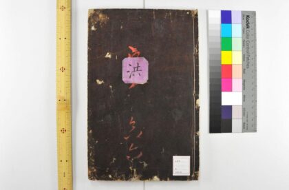 5226 文镜秘府论 0622013331 1.jpg