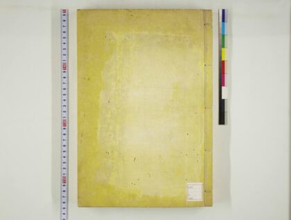 5227 海东诸国纪 0622013335 1.jpg