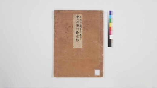 5230 氷上山蔵经劝进帐并供养 0622013359 1.jpg