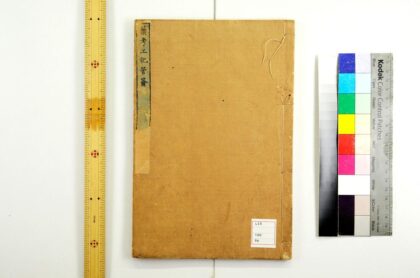 5231 考工记管钥2卷考工图1卷 上野义刚着 井口文炳订补 考工记管钥续编1卷图汇1卷 0622013415 1.jpg