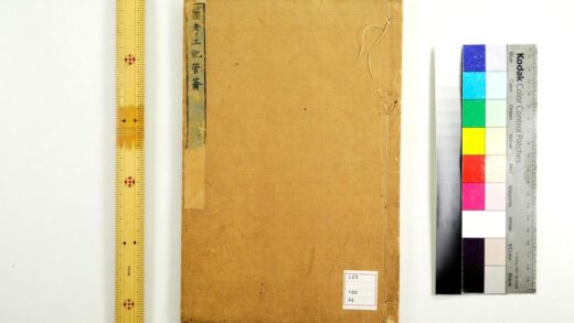 5231 考工记管钥2卷考工图1卷 上野义刚着 井口文炳订补 考工记管钥续编1卷图汇1卷 0622013415 1.jpg