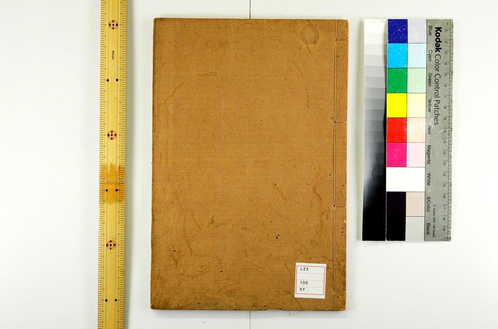 _考工记管钥卷考工图卷 上野义刚着 井口文炳订补_考工记管钥续编卷图汇卷__