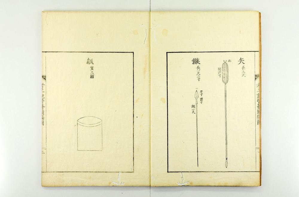 _考工记管钥卷考工图卷 上野义刚着 井口文炳订补_考工记管钥续编卷图汇卷__