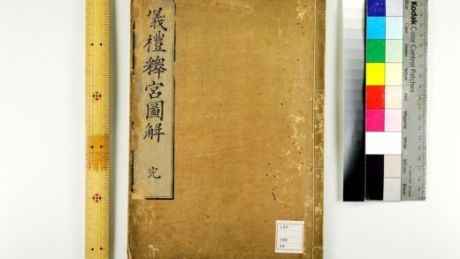 5234 仪礼释宫图解 0622013420 1.jpg