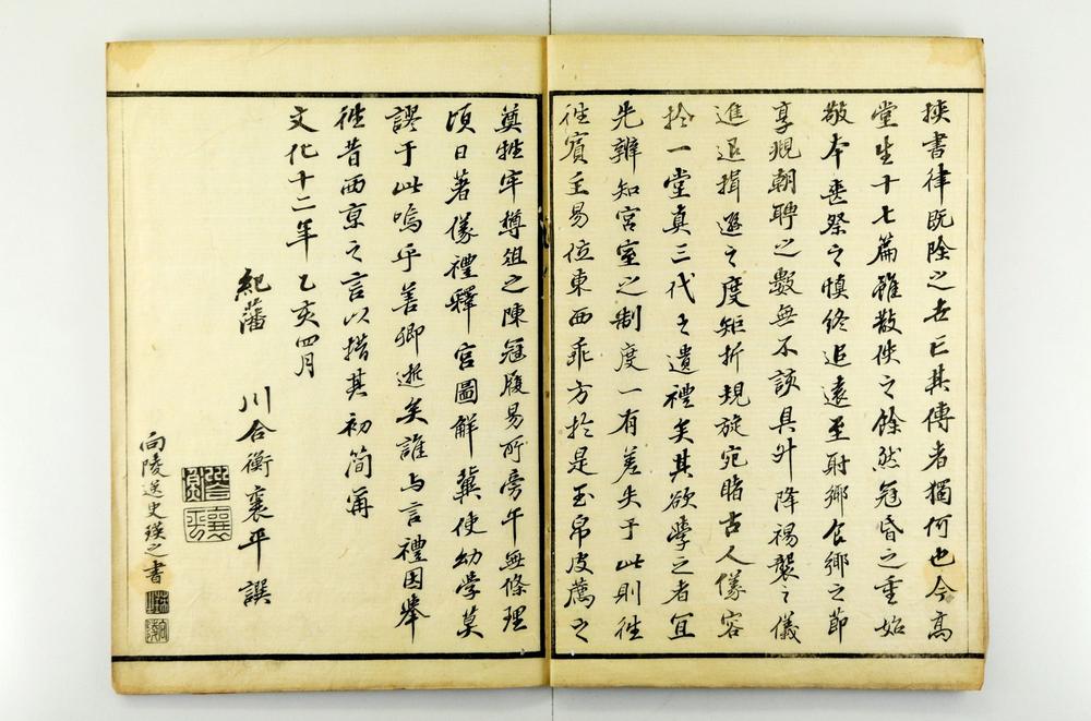 _仪礼释宫图解__