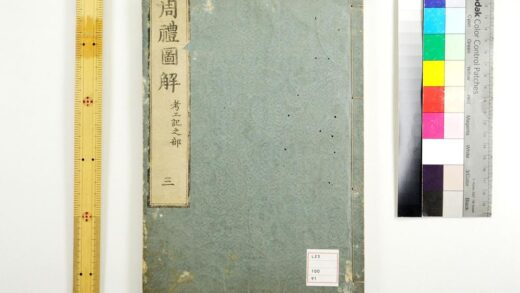 5235 考工记图解4卷 0622013422 1.jpg