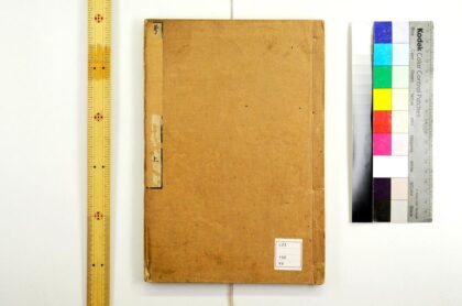 5237 考工记管钥2卷考工图1卷 上野义刚着 井口文炳订补 考工记管钥续编1卷图汇1卷 0622013426 1.jpg