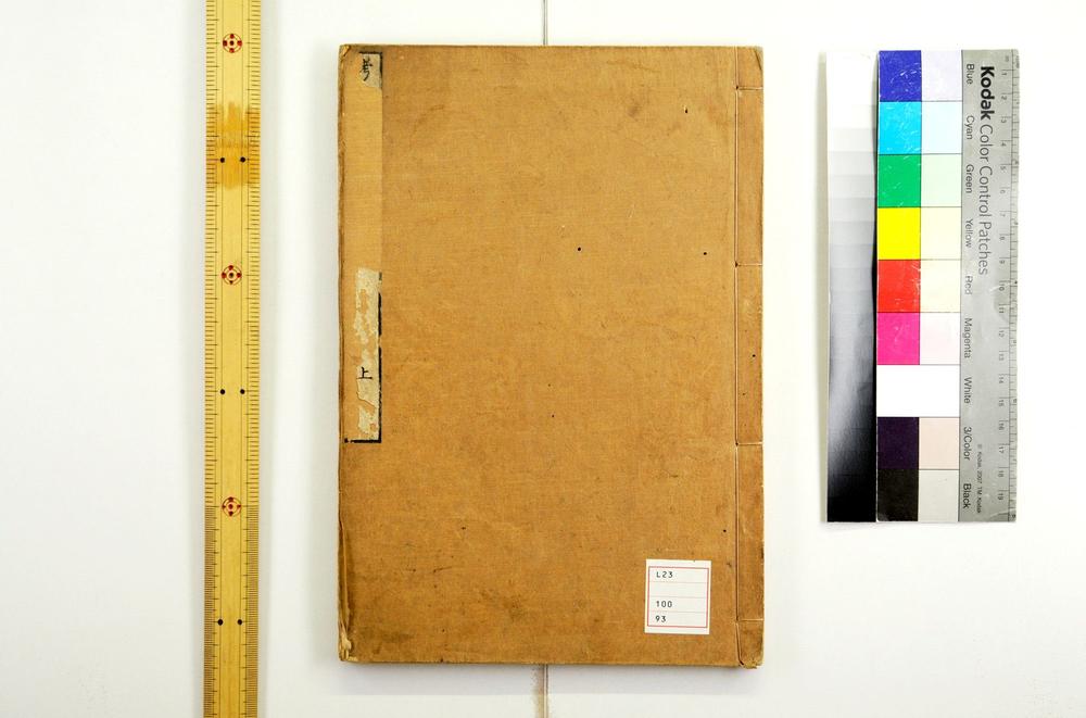 _考工记管钥卷考工图卷 上野义刚着 井口文炳订补_考工记管钥续编卷图汇卷__