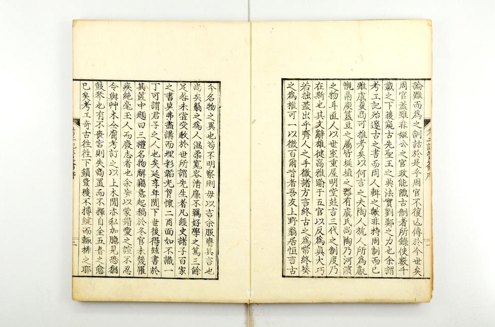 _考工记管钥卷考工图卷 上野义刚着 井口文炳订补_考工记管钥续编卷图汇卷__