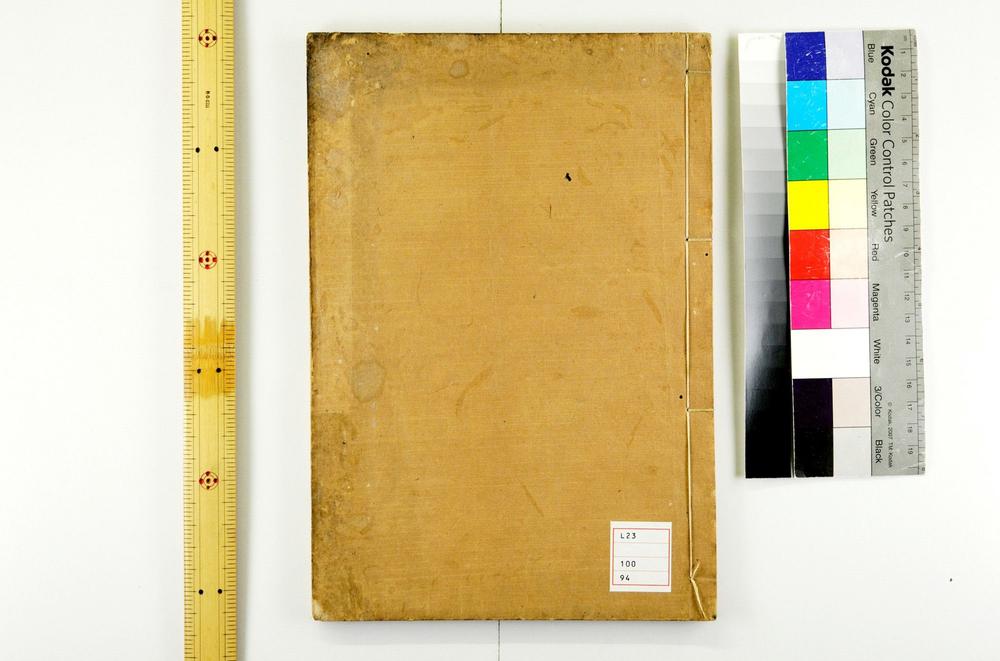 _考工记管钥卷考工图卷 上野义刚着 井口文炳订补_考工记管钥续编卷图汇卷__