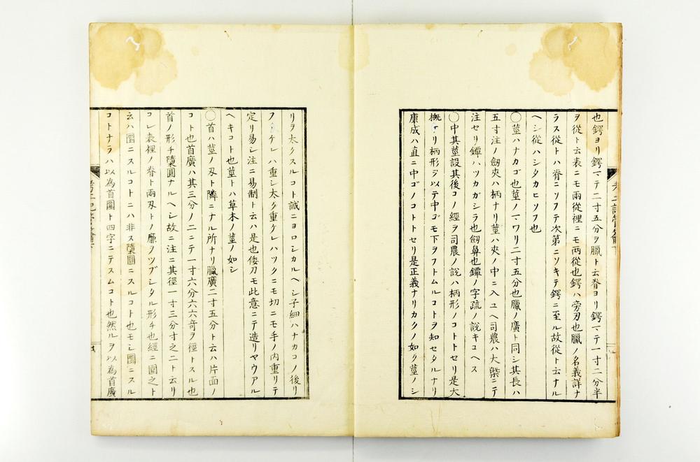 _考工记管钥卷考工图卷 上野义刚着 井口文炳订补_考工记管钥续编卷图汇卷__