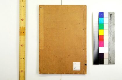 5239 考工记管钥2卷考工图1卷 上野义刚着 井口文炳订补 考工记管钥续编1卷图汇1卷 0622013430 1.jpg