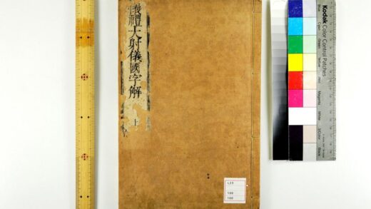 5240 仪礼大射仪国字解2卷 0622013432 1.jpg