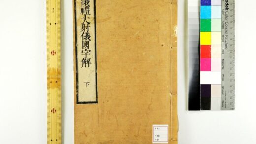 5241 仪礼大射仪国字解2卷 0622013434 1.jpg