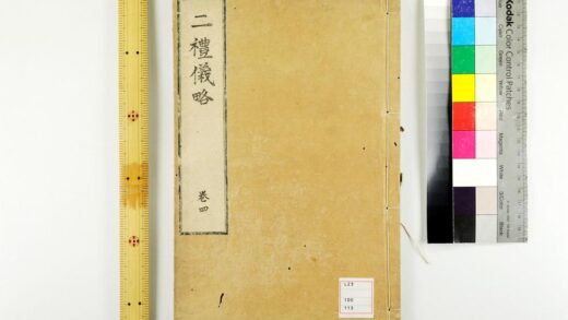 5247 二礼仪略4卷 0622013447 1.jpg