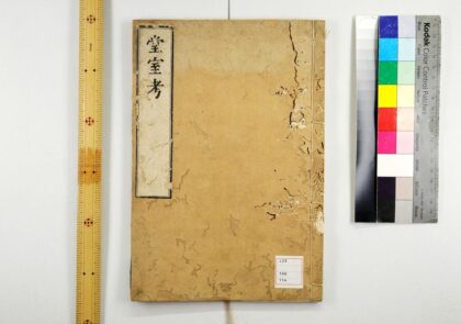 5248 堂室考 0622013449 1.jpg