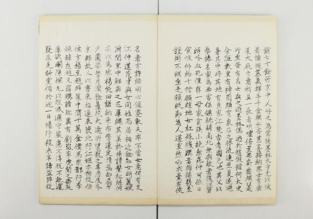 _近世海外竒谭__