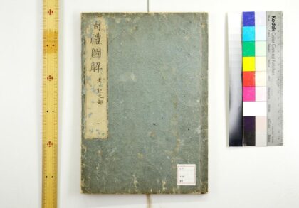 5251 考工记图解4卷 0622013455 1.jpg