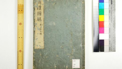 5251 考工记图解4卷 0622013455 1.jpg