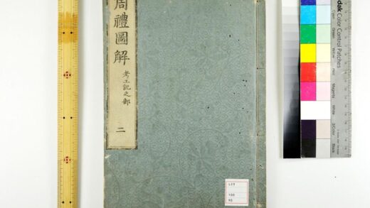 5252 考工记图解4卷 0622013457 1.jpg